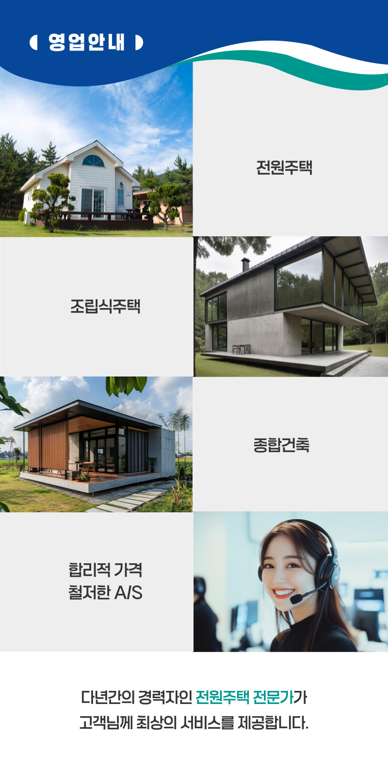 남양주전원주택