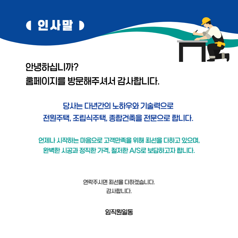 남양주전원주택