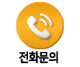 남양주전원주택 전화상담